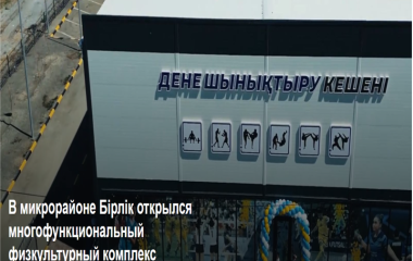 ТОО «Сункар курылыс LTD»